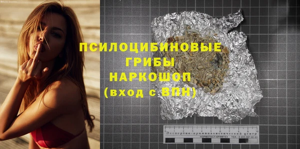 ГАЛЛЮЦИНОГЕННЫЕ ГРИБЫ Нефтекумск